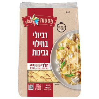 רביולי עם גבינה 400 גרם