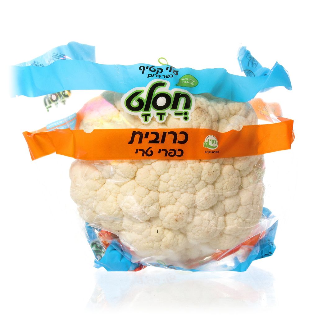 כרובית חסלט