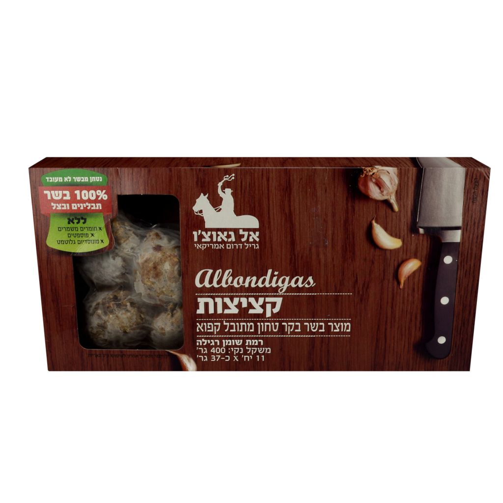 טיבון ויל קציצות אל