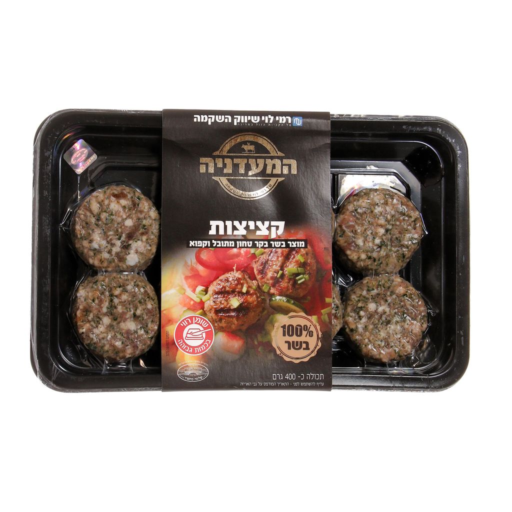 קציצות מתובלות לאש 400גר קפוא מחפוד רמילוי