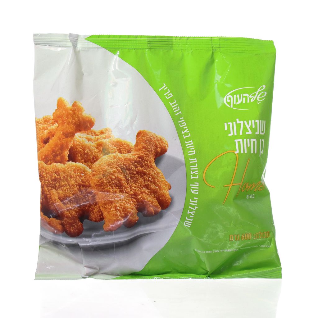 שניצלוני גן חיות טו