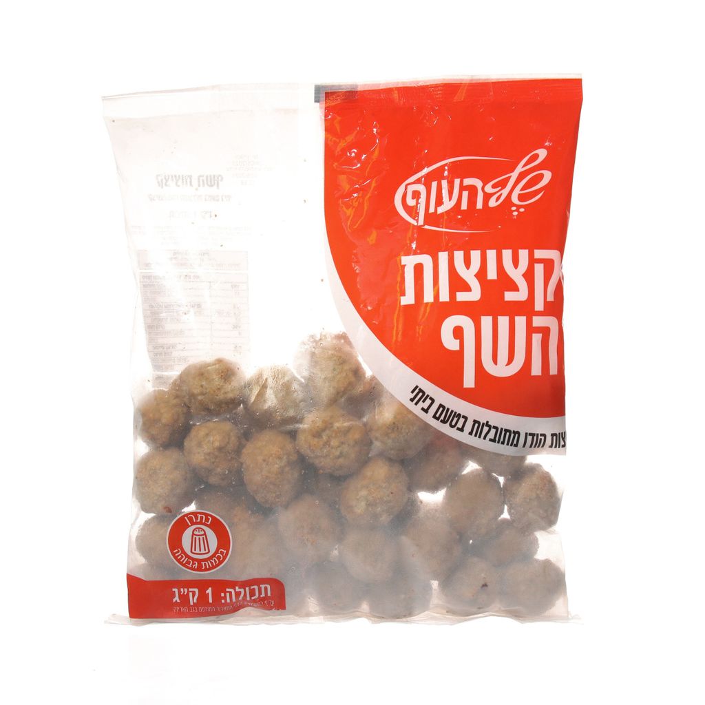 כדורי עוף 1 ק"ג