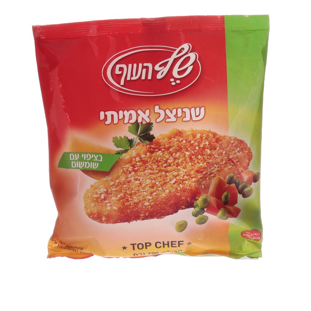 שניצל אמיתי בציפוי עם שומשום