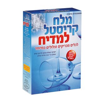 קריסטל מלח מדיח 2קג