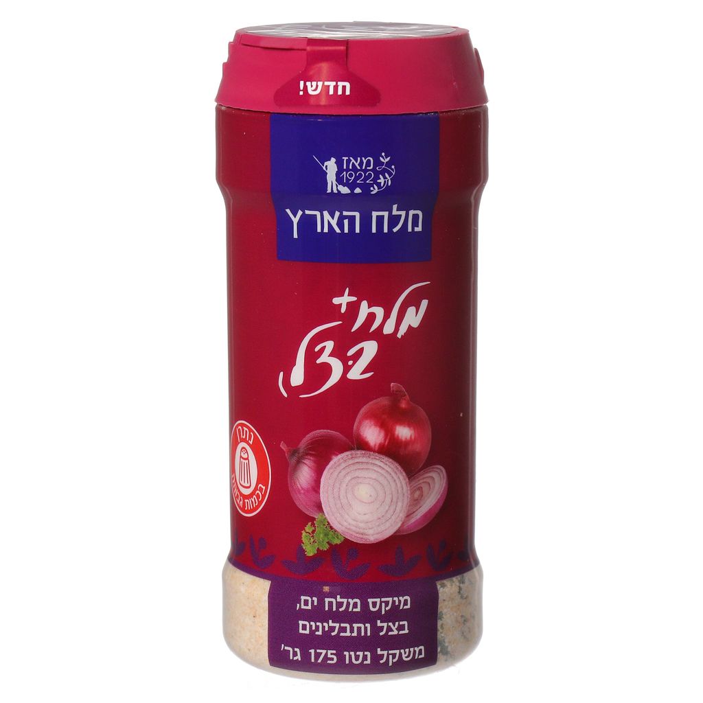 מלח פלוס בצל מלחייה 175 גרם