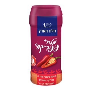 מלח פלוס פפריקה מלחייה 175 גרם