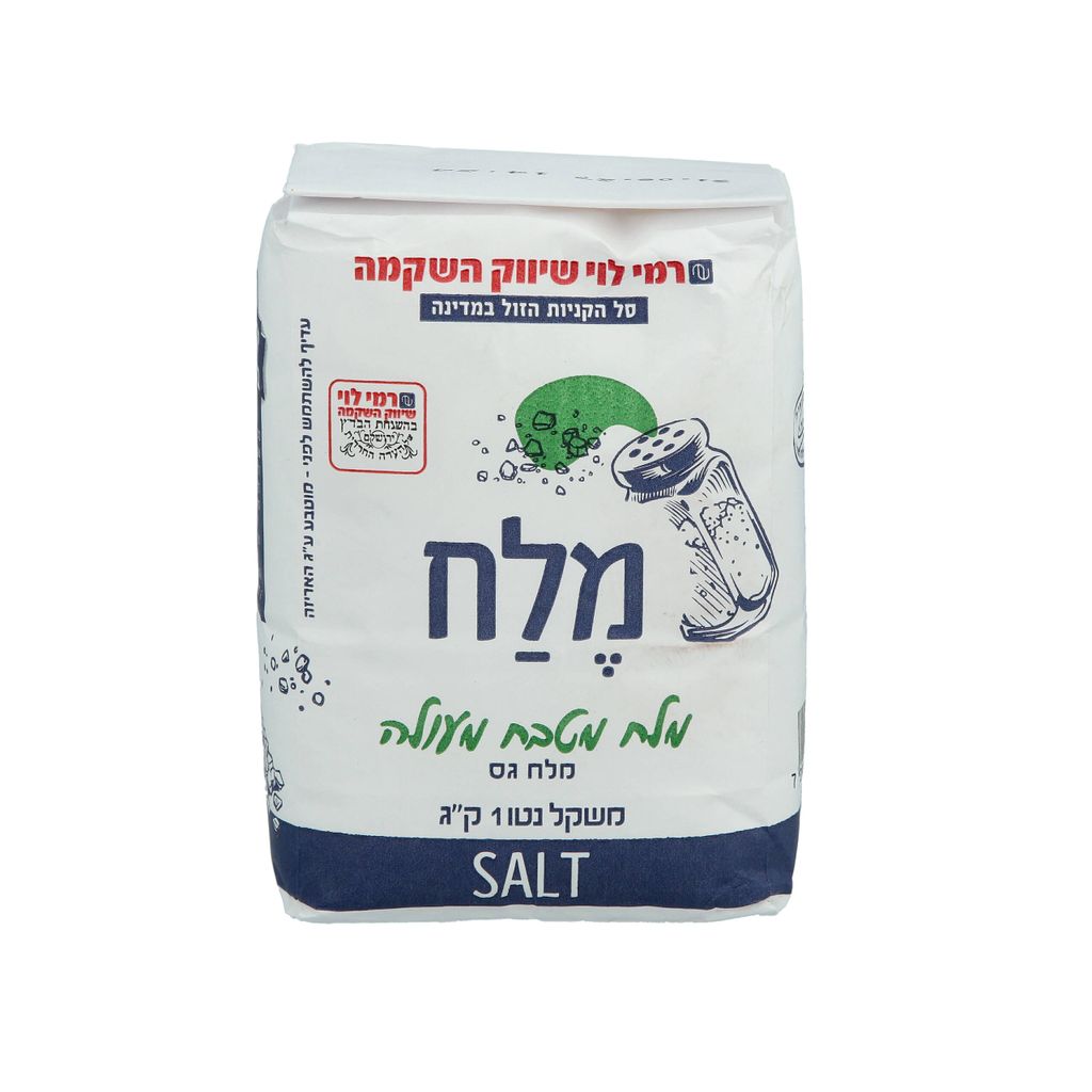 מלח גס בשקית 1 ק"ג רמי לוי