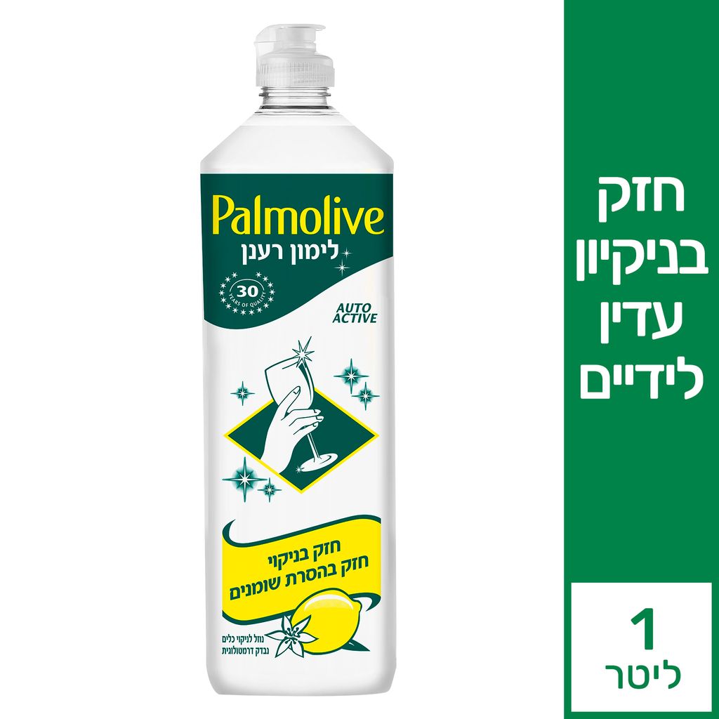 פלמוליב לכלים לימון