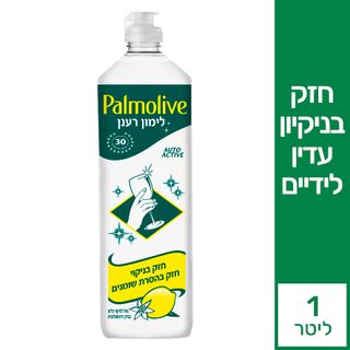 נוזל לניקוי כלים ברי