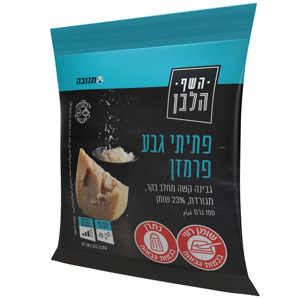 פתיתי פרמזן לפסטה 10
