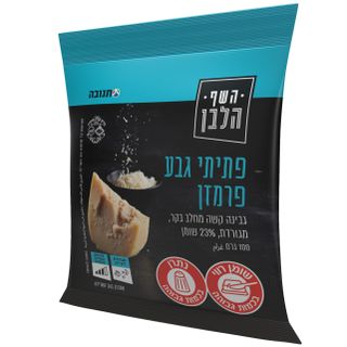פתיתי פרמזן לפסטה 100גרם