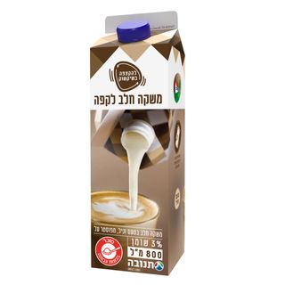 משקה חלב מיוחד לקפה בטעם וניל