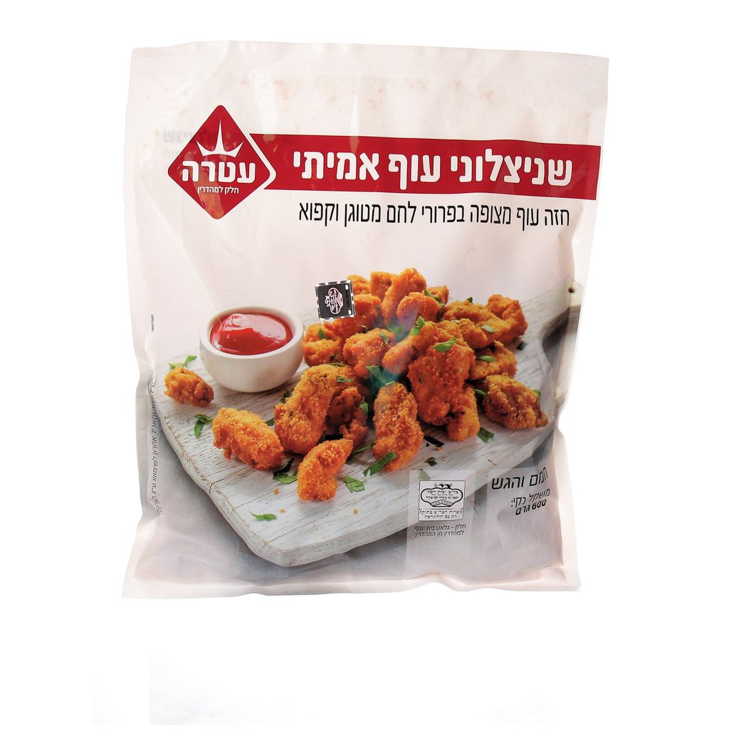 שניצלוני עוף עטרה 60