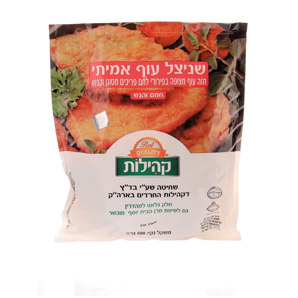 שניצל עוף קהילות 600