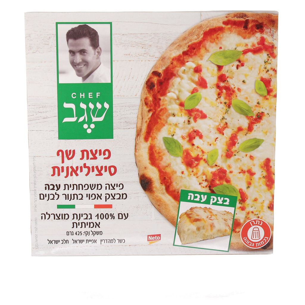 פיצה עבה סיצליה שגב