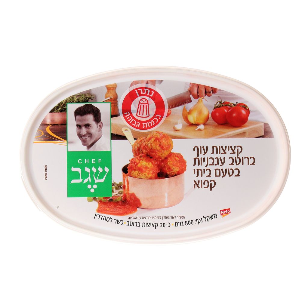 קציצות עוף ברוטב עגב