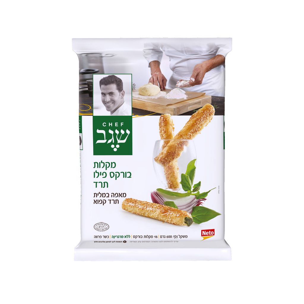 בורקס פילו תרד בצל שגב 600 גרם