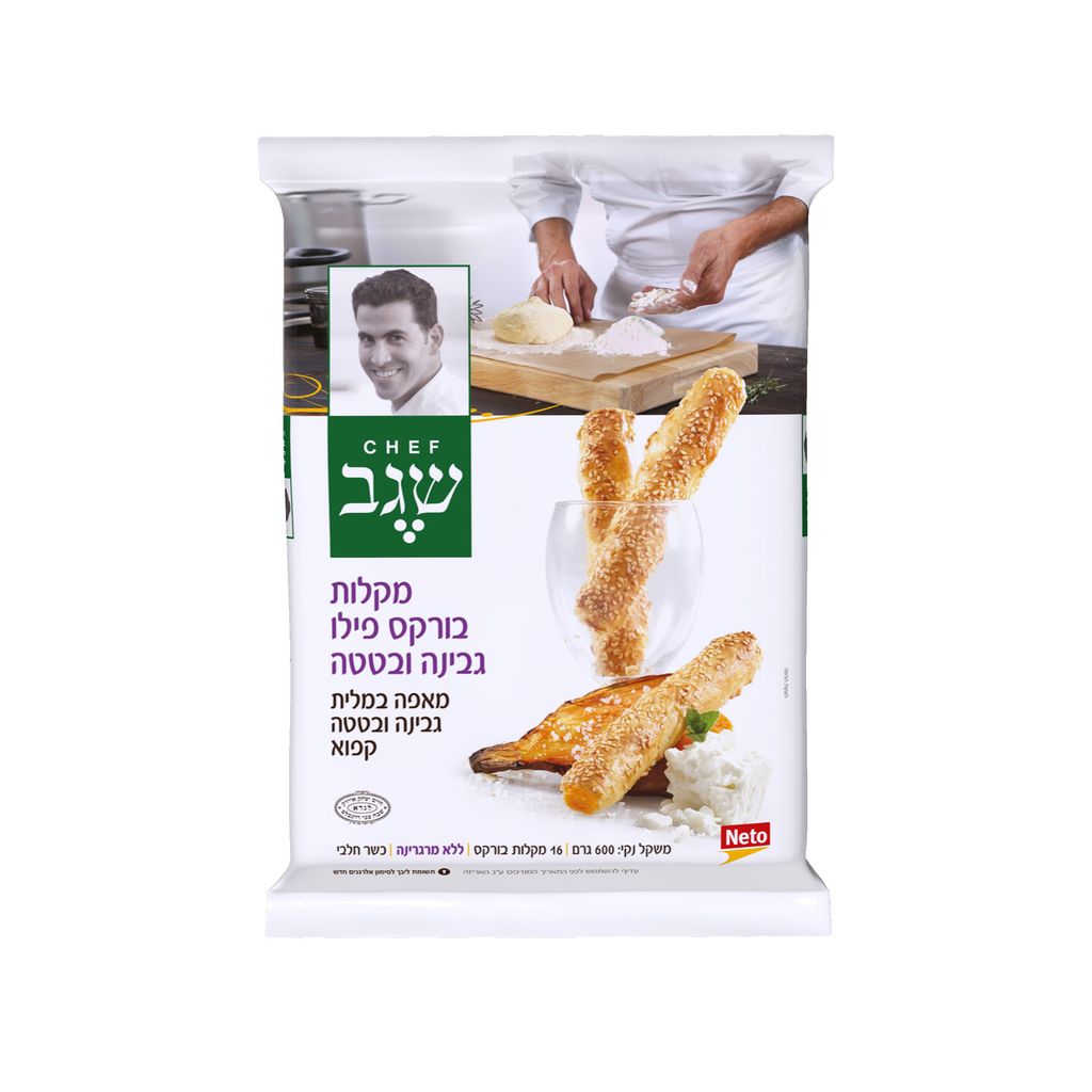 שגב מקלות בורקס פילו גבינה ובטטה 600 גר