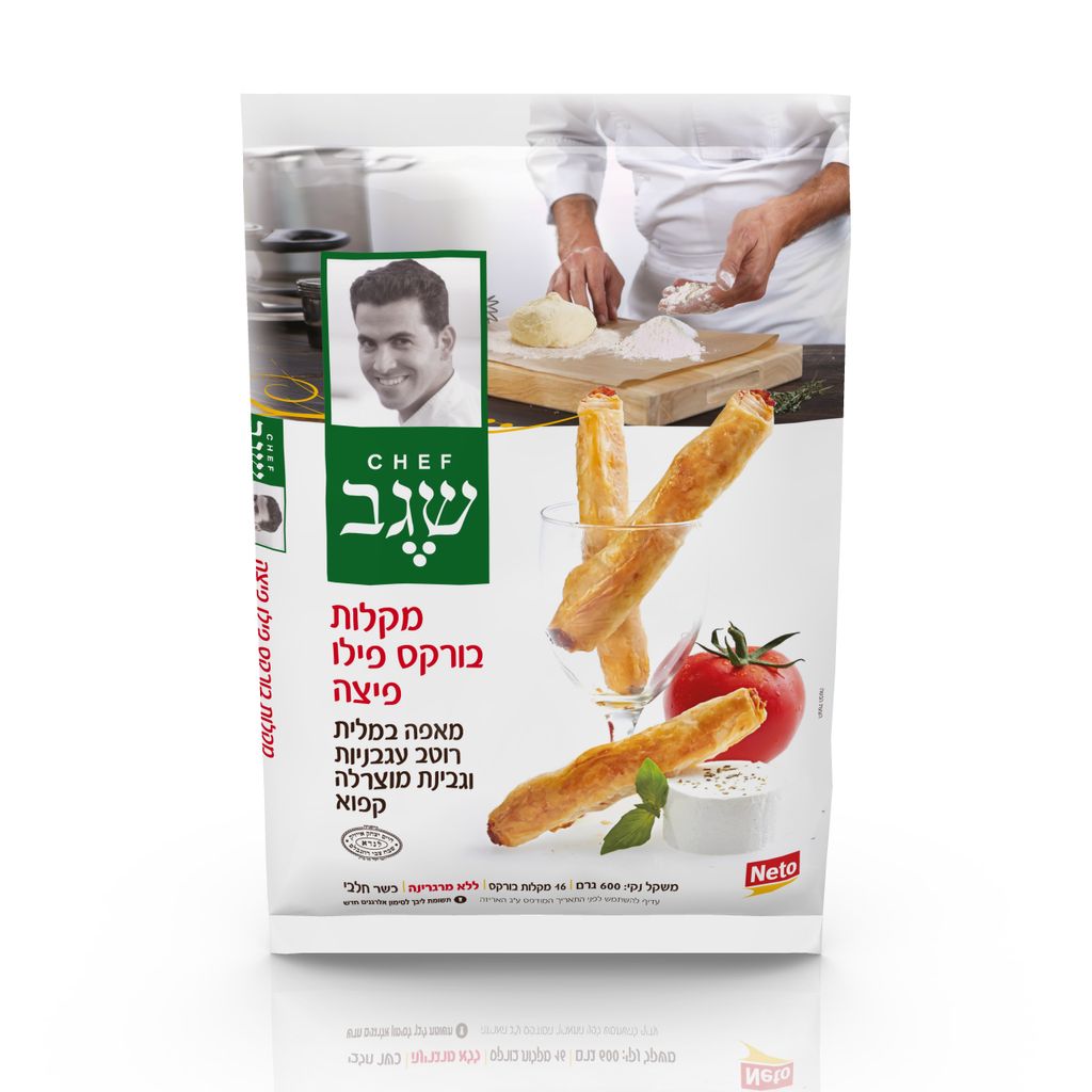 מקלות בורקס פילו פיצה שגב