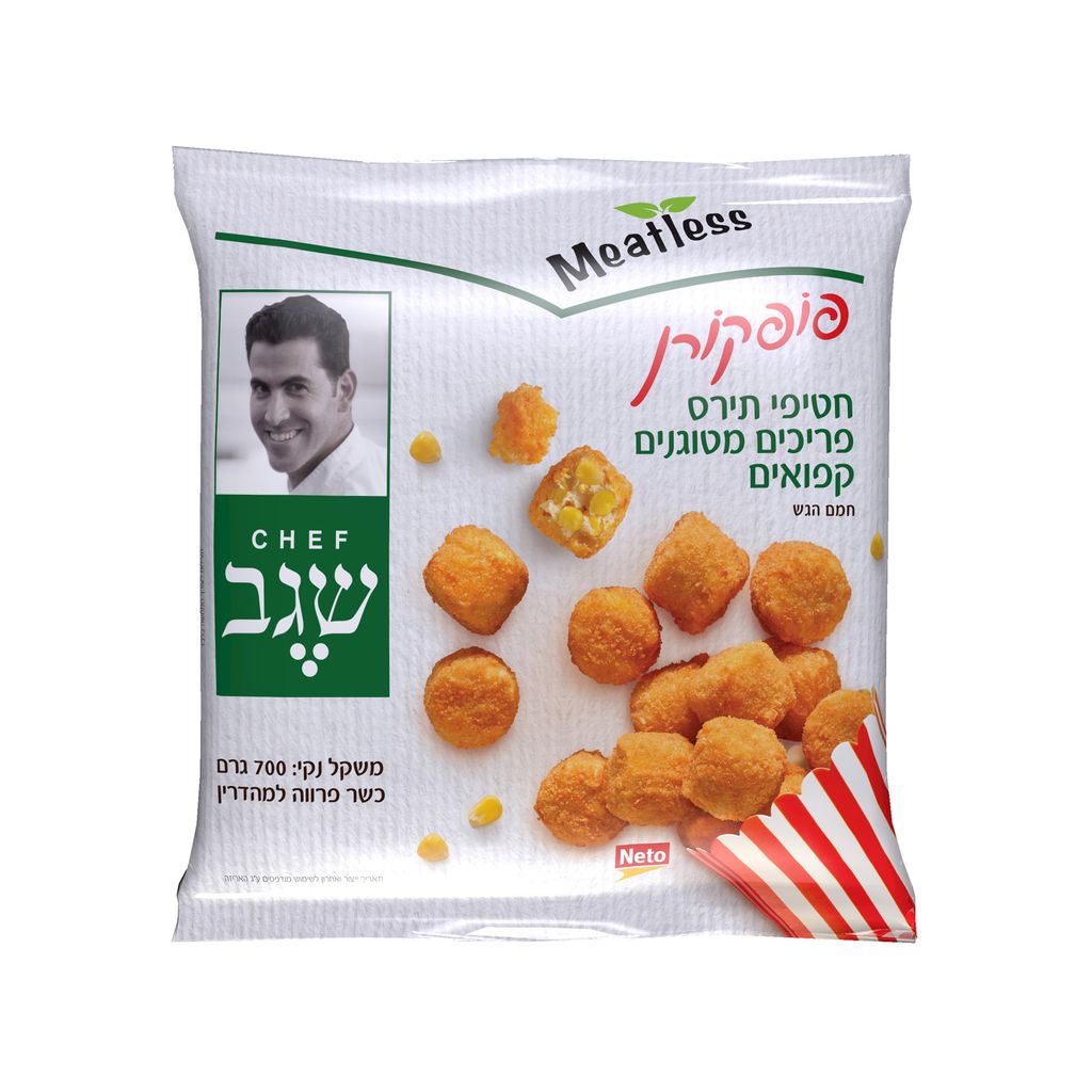 שף שגב, חטיפי תירס פריכים מטוגנים קפואים, 700 גרם