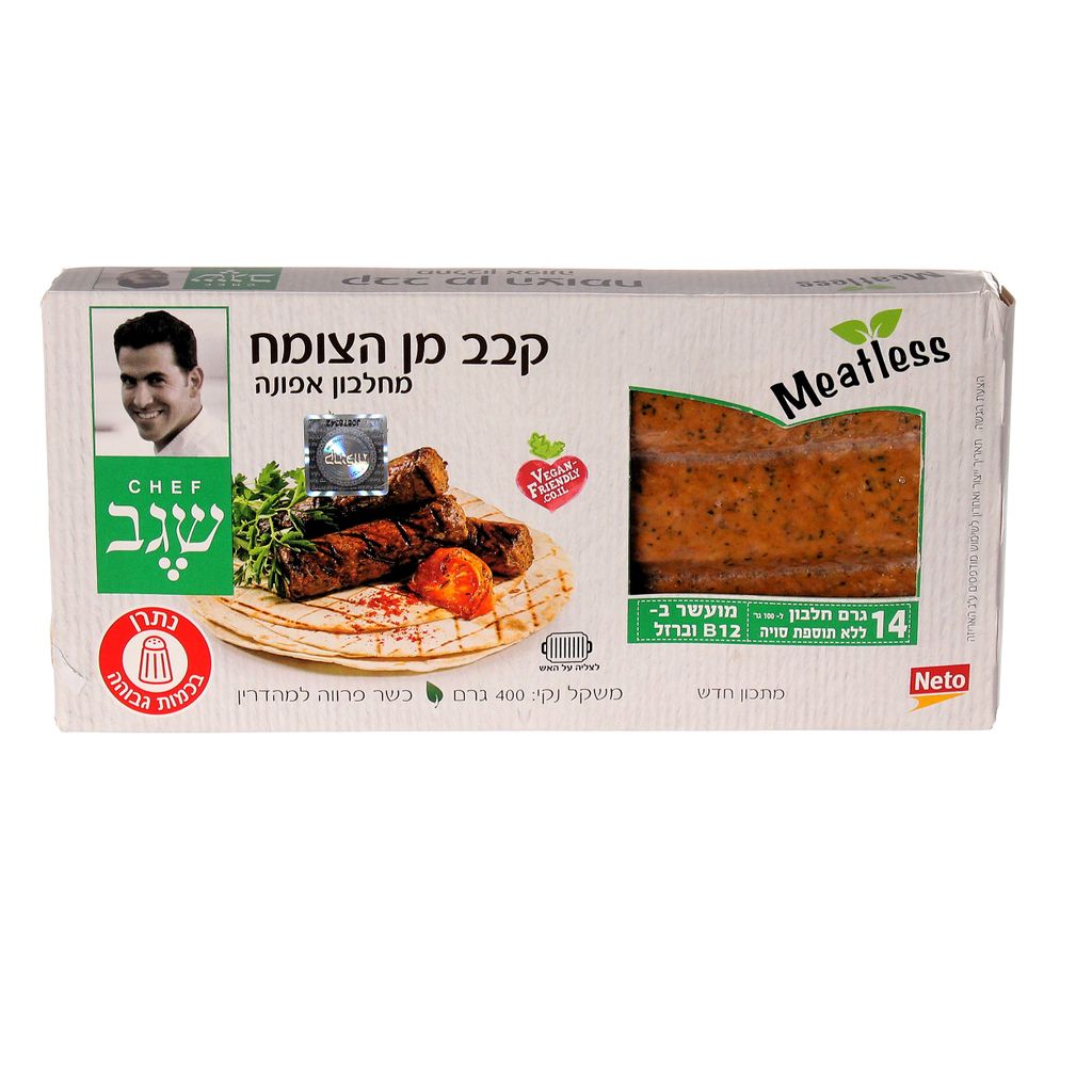קבב צמחי שף שגב 400