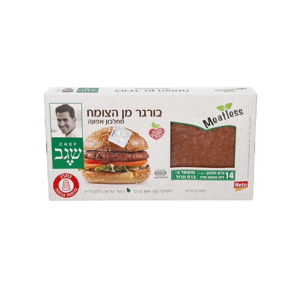 בורגר צמחי שף שגב 40