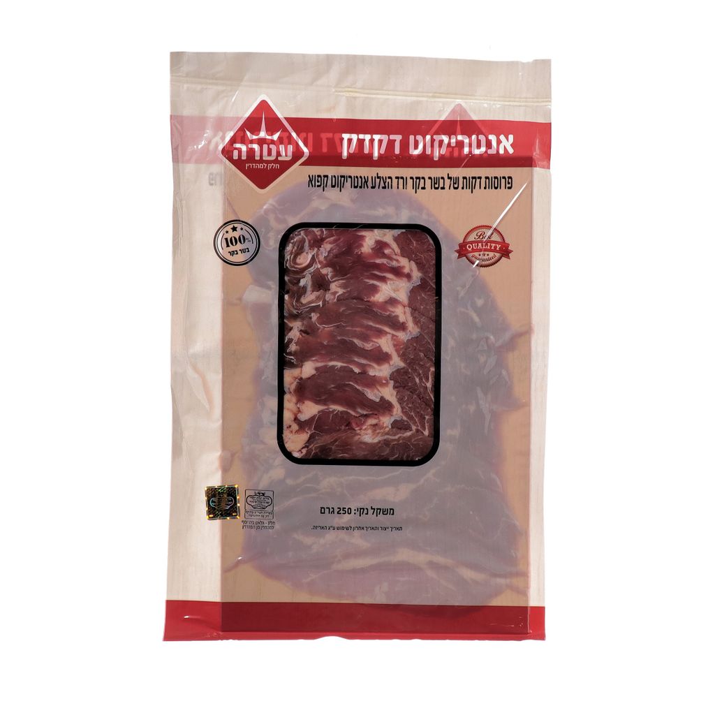 עטרה אנטריקוט דקדק 2