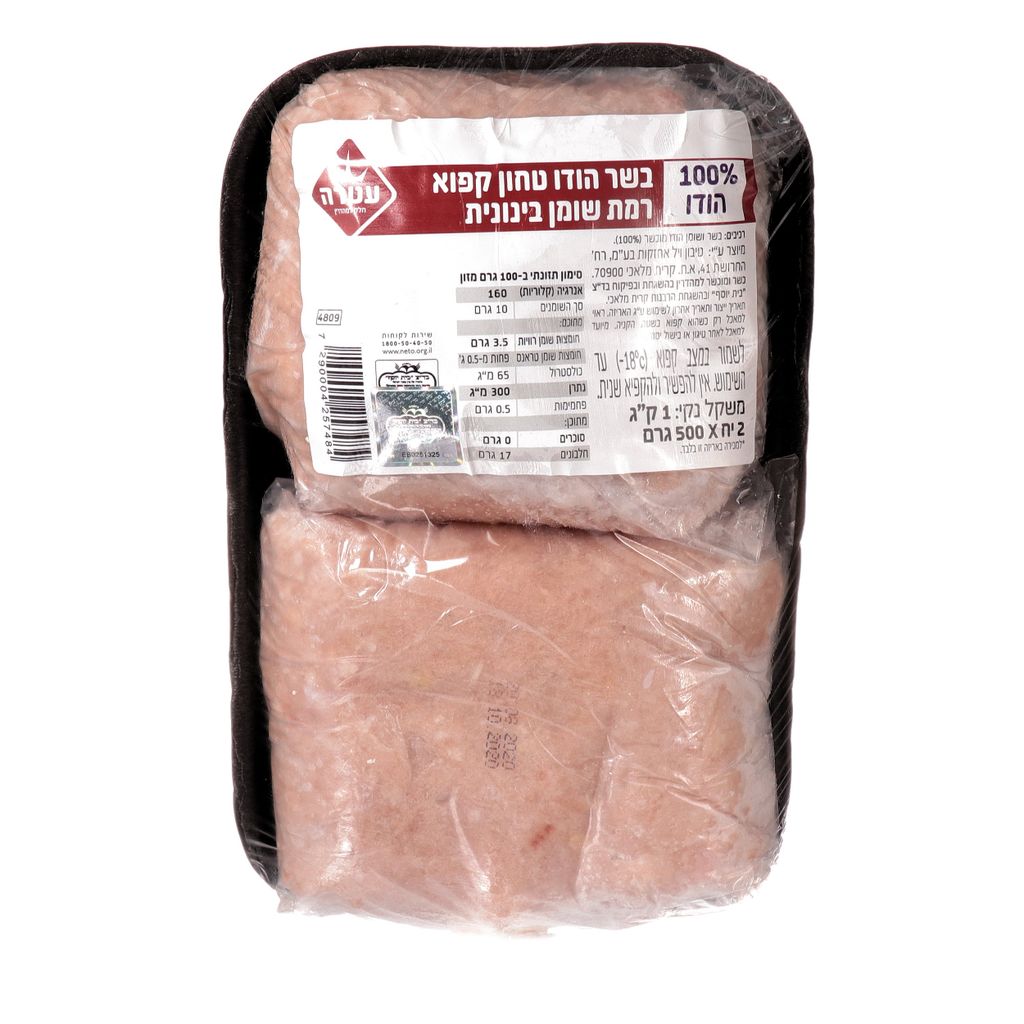 טחון 100% הודו קפוא 1 ק"ג עטרה