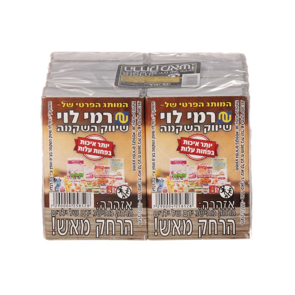 גפרורים קטן רמי לוי 10יח