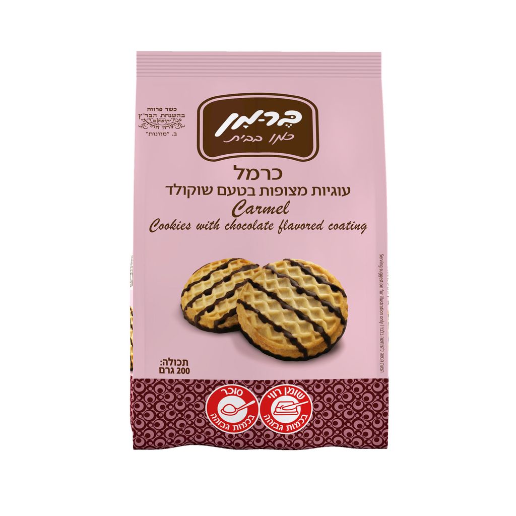 עוגיות חיוך קטן עם ציפוי שוקולד
