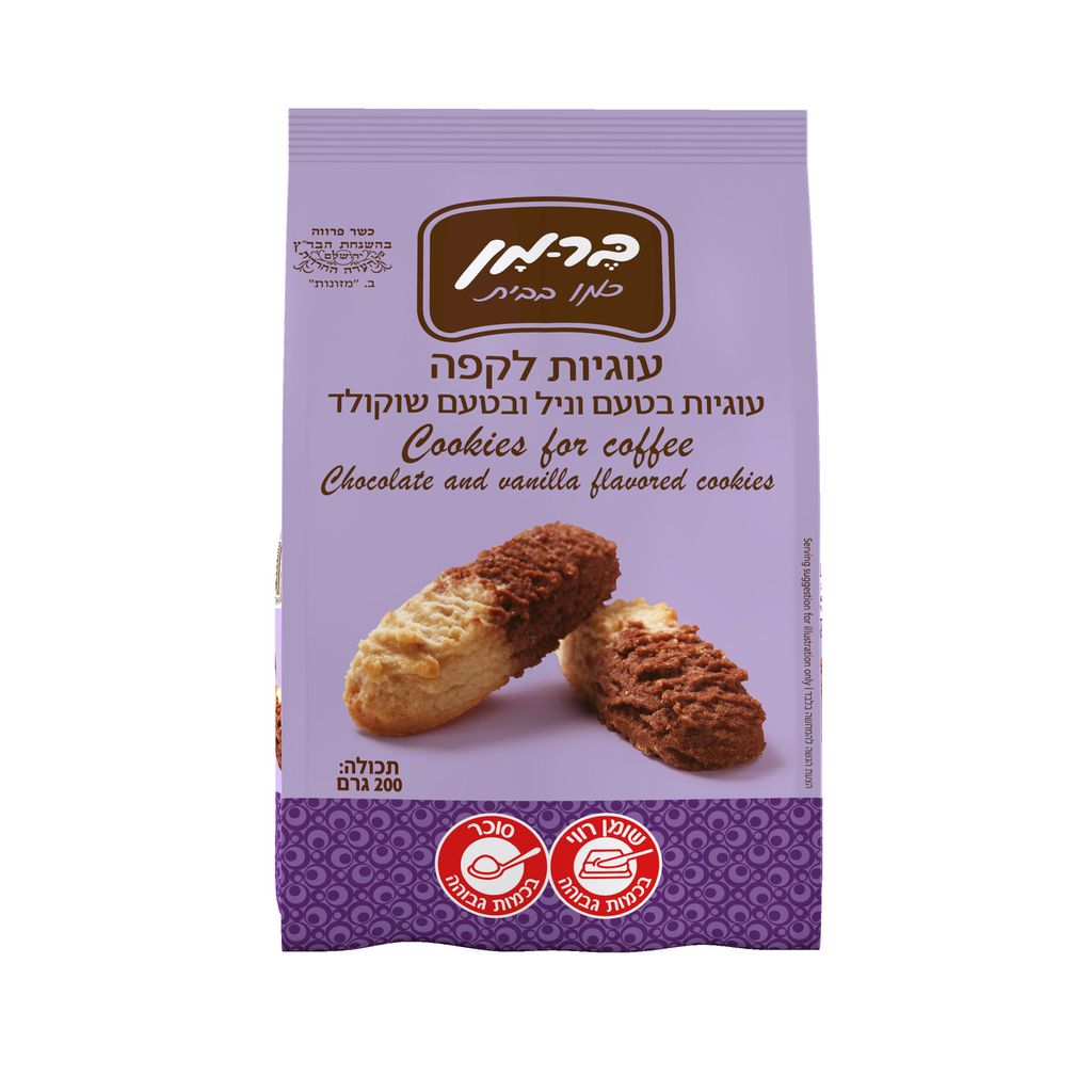 עוגיות לקפה בשקית 200ג'