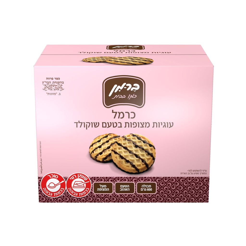 בר-מן עוגיות כרמל 600 גרם