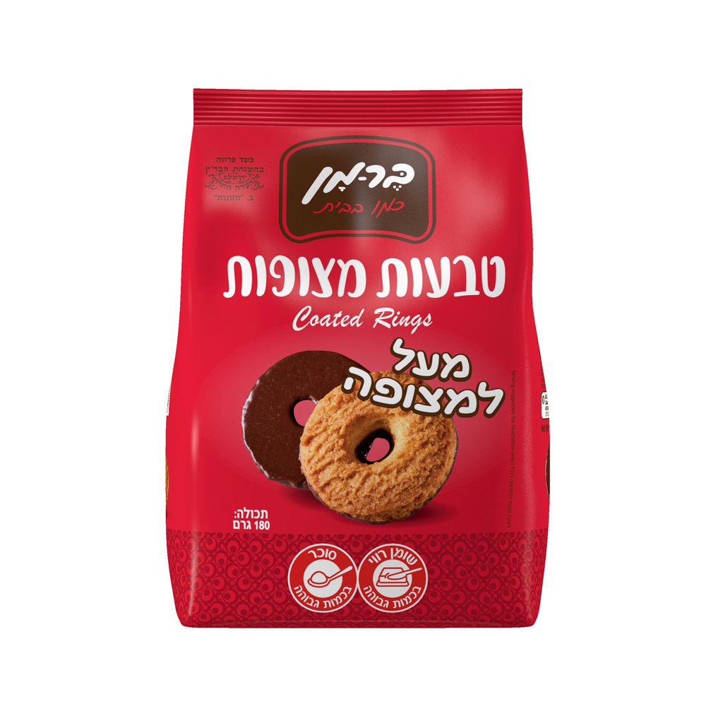 עוגיות טבעות מצופות 180גרם