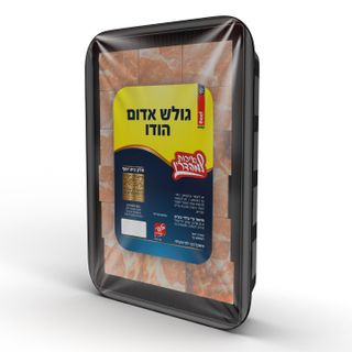 גולש הודו אדום ארוז העדה החרדית