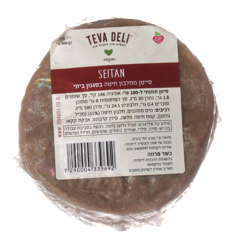סייטן קפוא ביתי 500 גרם