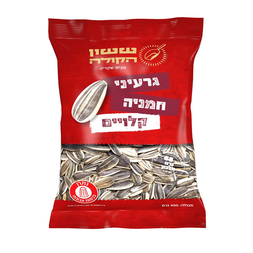 גרעיני חמניה קלויים 400 גר' ששון הקולה