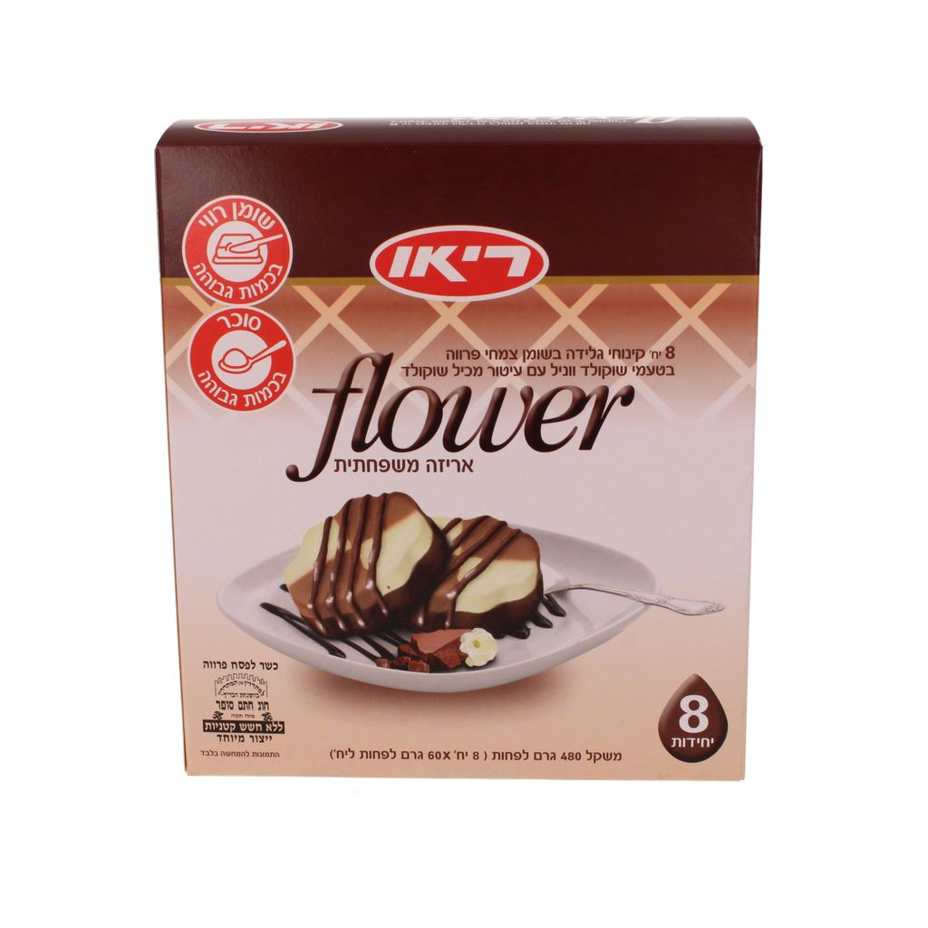קינוחי גלידה פרח 8 יחי