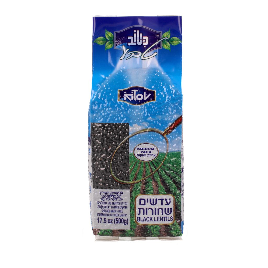 עדשים שחורים 500 גר'