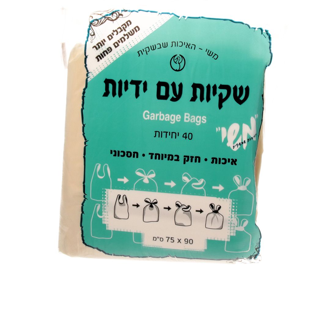 שקיות אשפה קרם עם ידית 40יח 90*75