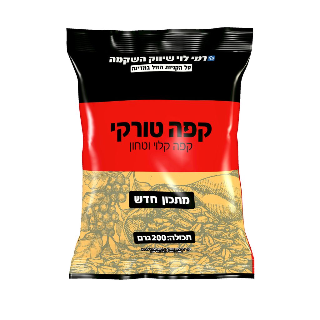 קפה טורקי 200גר רמילוי