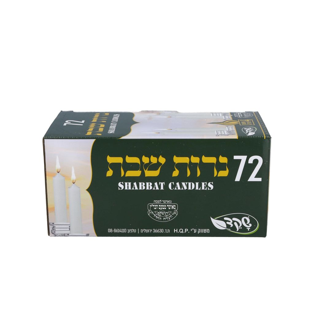 נרות שבת 72 יחידות