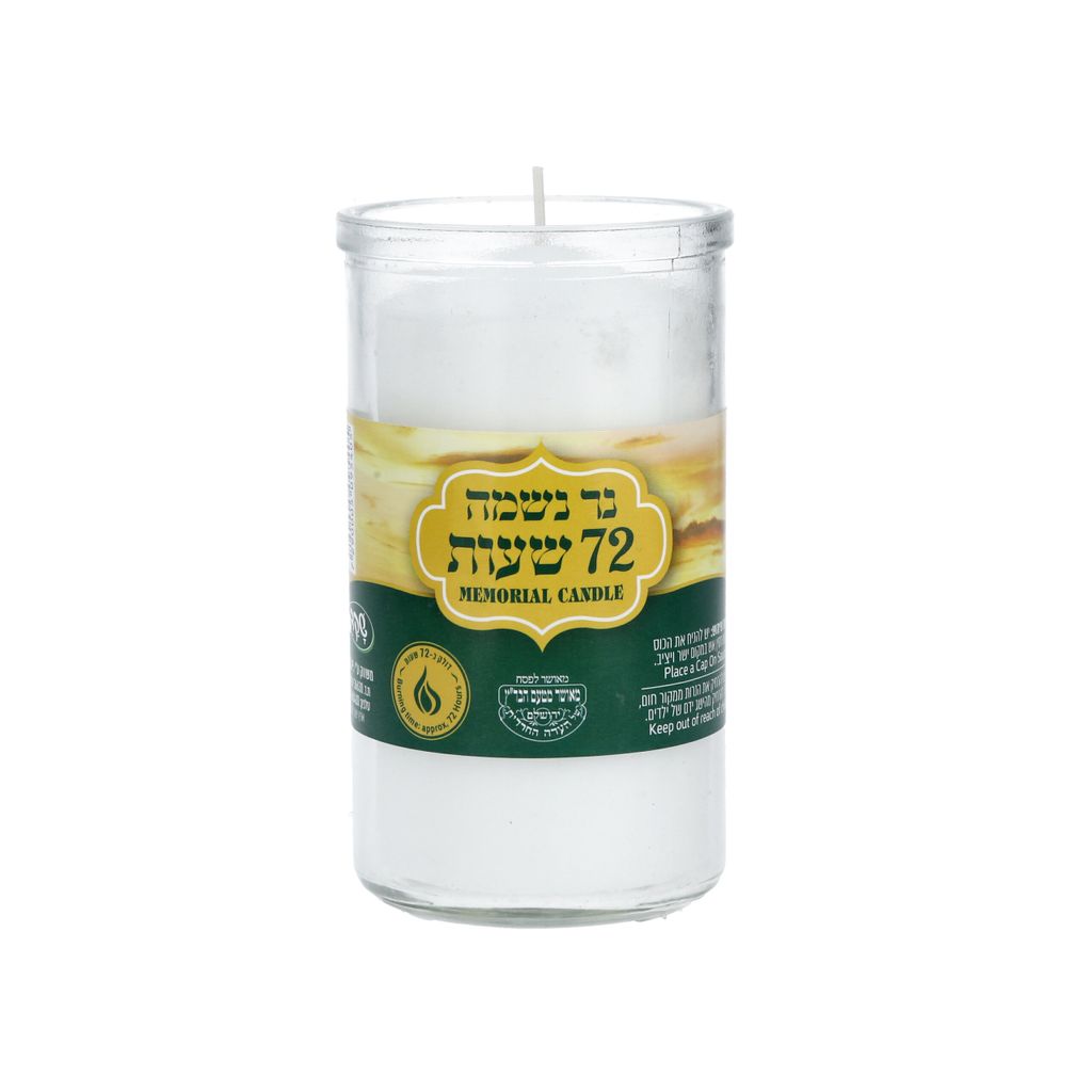 נר נשמה 72 שעות בזכו