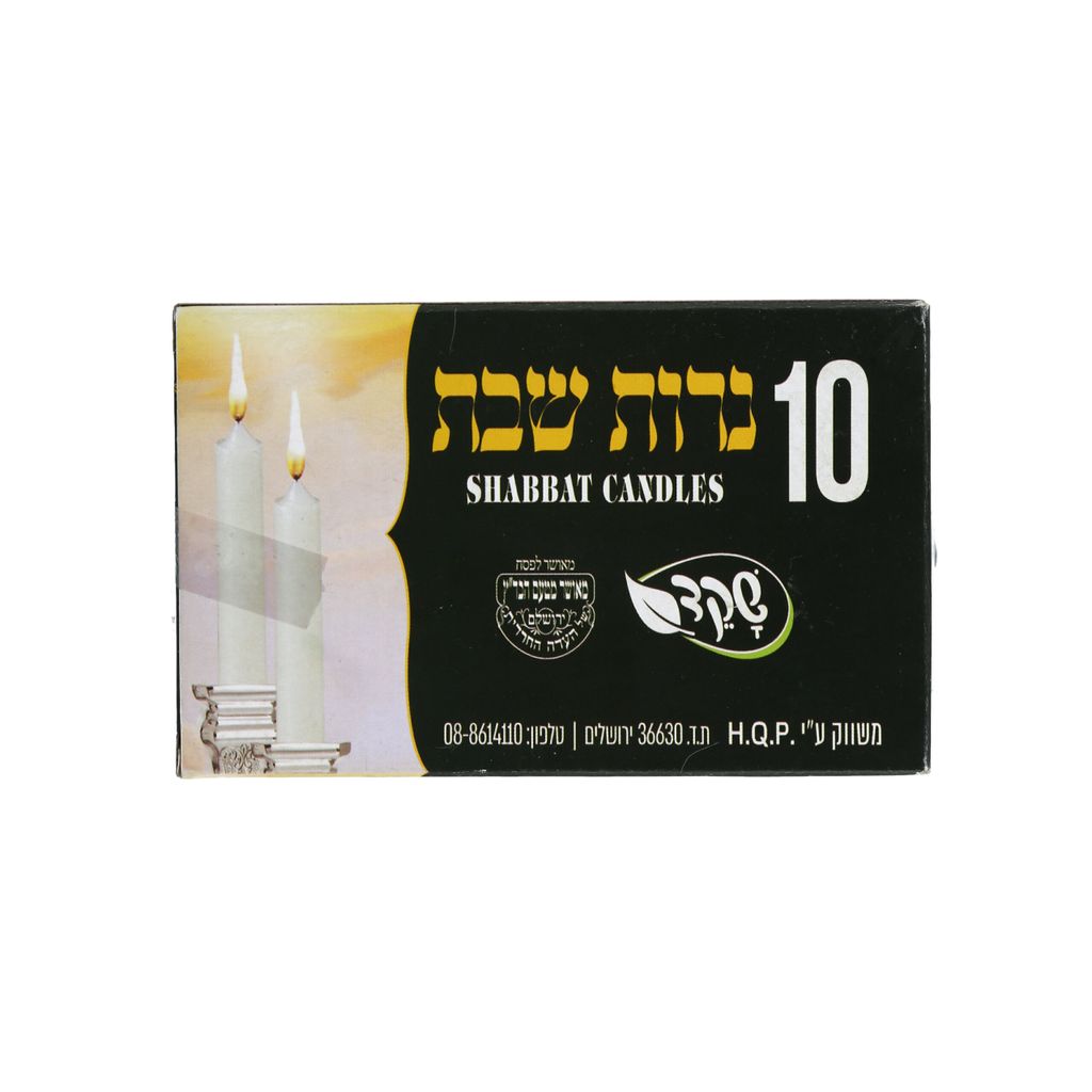 נרות שבת 10 יחידות