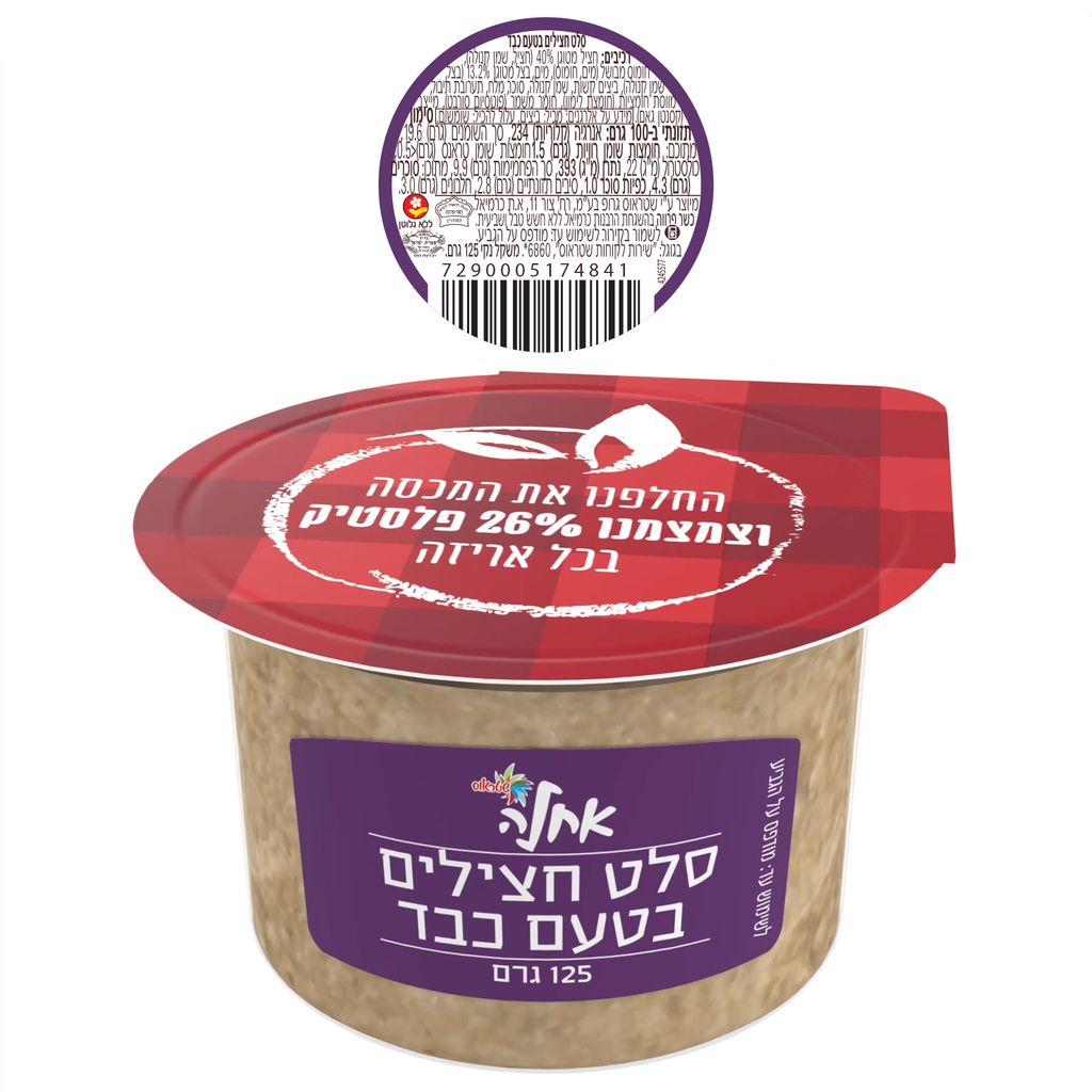 חצילים בטעם כבד 125 גרם