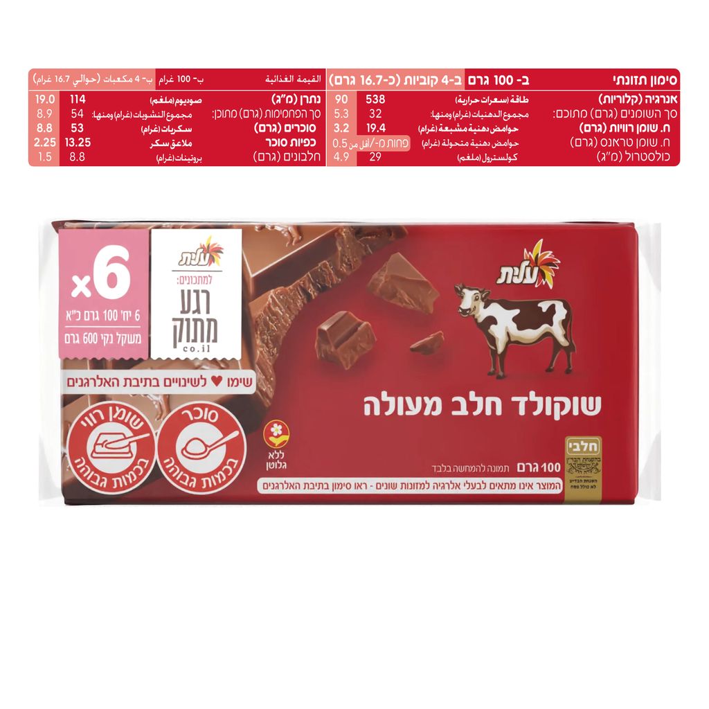 מאגדת שישיית שוקולד חלב פרה 100X6 גרם