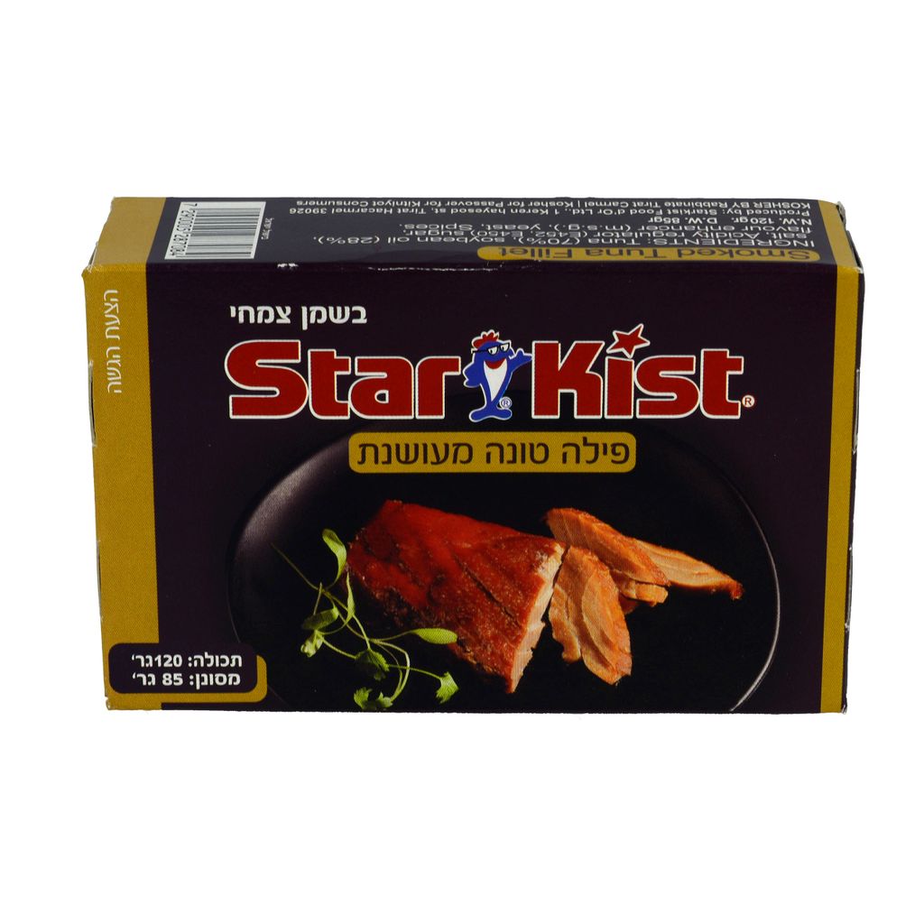 סטארקיסט  פילה טונה מעושנת 120גרם בדצ עדה חרדית