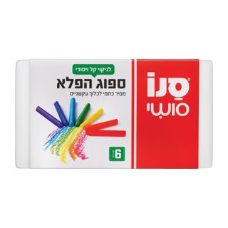 ספוגית הפלא סנו סושי