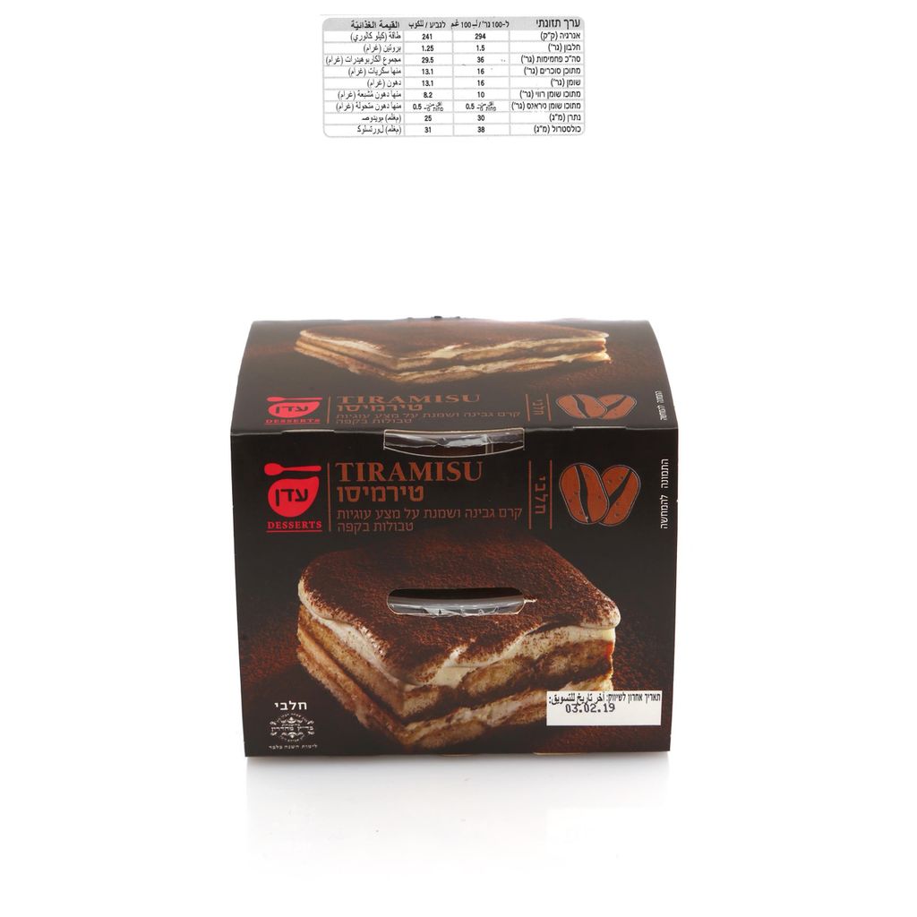 טירמיסו