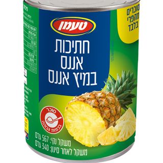 אננס חתוך 567 גרם