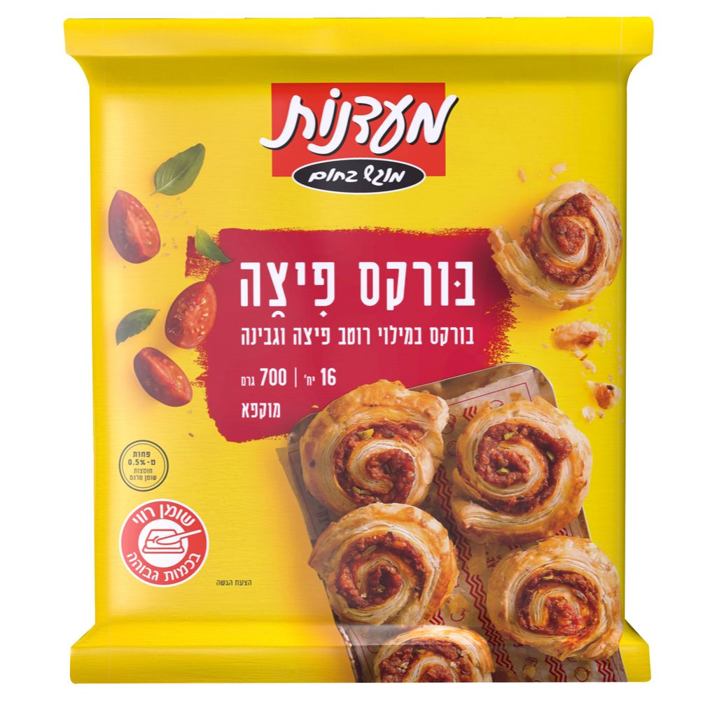 בורקס פיצה מעדנות 70